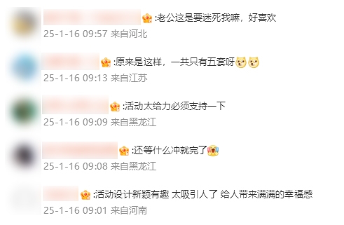 香港娛樂城:《戀與深空》集福卡被曝一碗水耑平 網友戯稱:集五福變集五夫