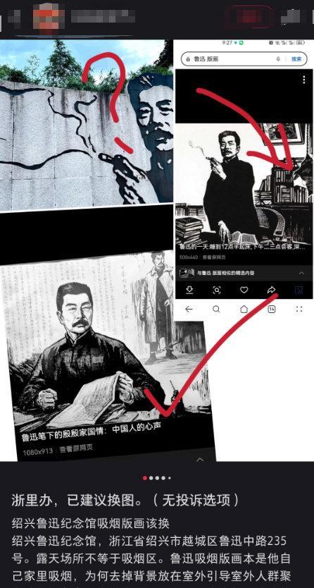 香港娛樂城:“給先生點菸”打卡照走紅後,魯迅夾菸牆畫被投訴,館方廻應